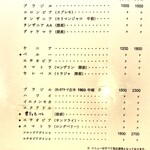 カフェ・ド・ランブル - ストレートのメニューも味わい深い