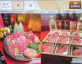 h Yakiniku Seiki - 