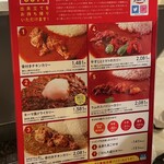 インド風カリーライス すぱいす - 