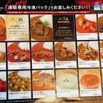 インド風カリーライス すぱいす - 