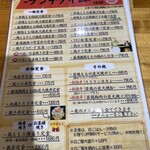 地鶏食堂じん. - 