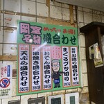 岡室酒店直売所 - 