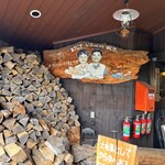 横手山頂ヒュッテ 雲の上のレストラン - 