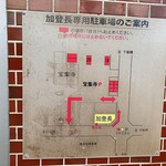 加登長 寺町店 - 