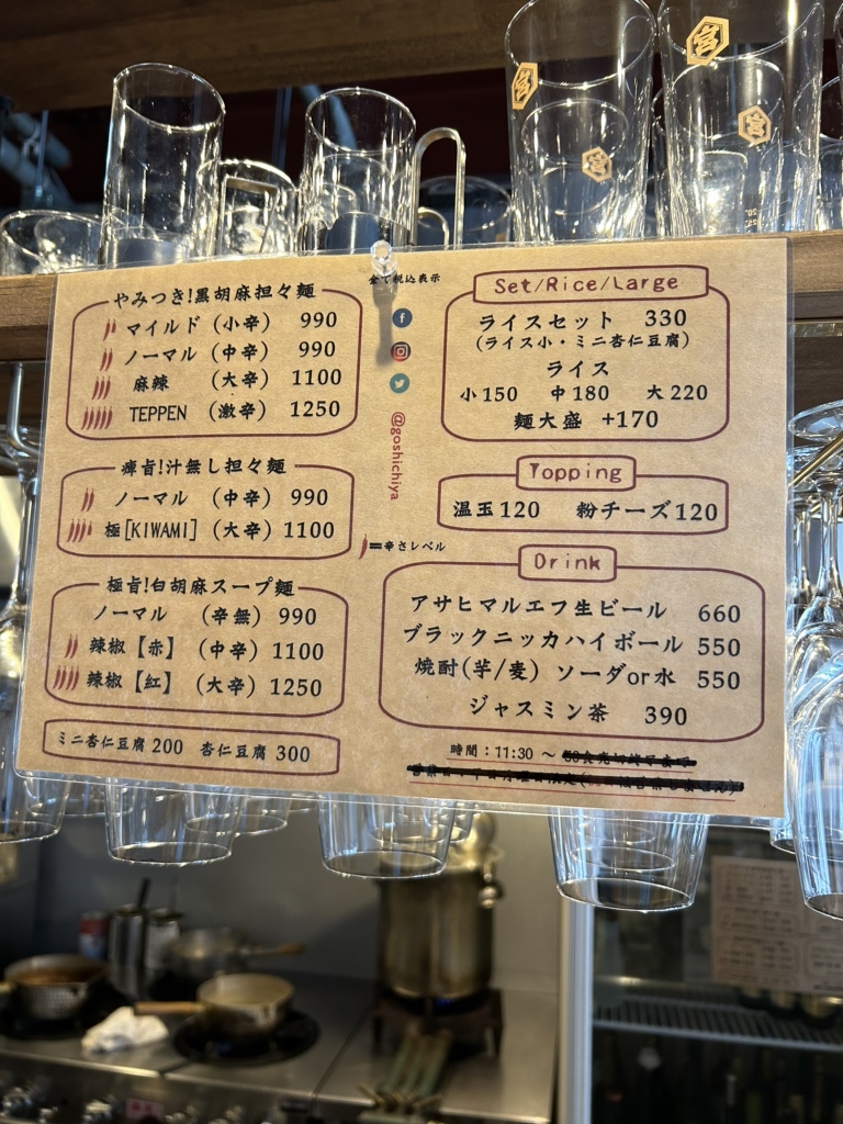 メニュー写真 : goshichiya （ゴシチヤ） - 伊勢市/ラーメン | 食べログ