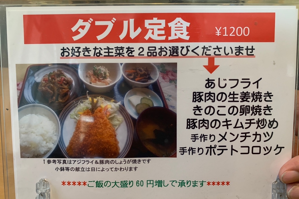 メニュー写真 : ピエロ - 桜上水/食堂 | 食べログ