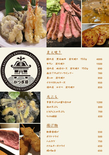 h Izakaya Katsugiya - 