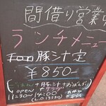 Luv ODEN - ランチメニュー