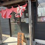 麺天　湯気家 - 【2023.9.25(月)】店舗の外観