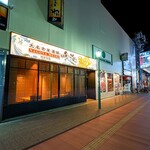 大名古屋酒場 喰海 - 