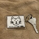 ペンション ひみつ基地 - 