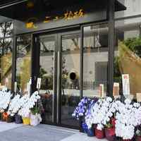 ニュー松坂 西宮北口店 - 