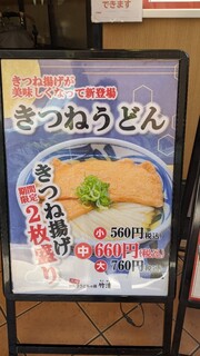 元祖セルフうどんの店 竹清 - 