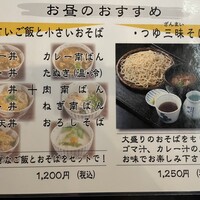 日本橋 やぶ久 - 