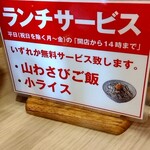 弟子屈ラーメン - ランチタイム