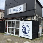 中華そばの店 多むら - 