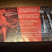 sangria 青山店 - 