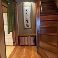 やげんぼり 赤坂店 - 