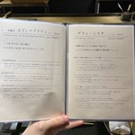 神戸牛 個室 ステーキ 吉祥 - ドリンクメニュー