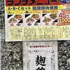 神保町食肉センター 上野店