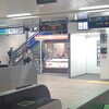 Kiyouken - 関内駅南口・改札内