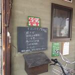 となりの食堂 - 次回は｢魚｣ねらいだな