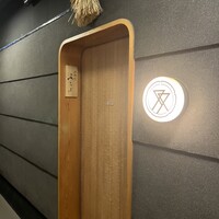 肉割烹ふたご 北新地店 - 