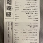 アントシカダ - 