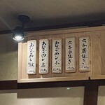あなごめしうえの 宮島口本店 - 