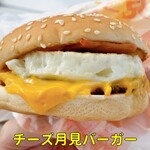 マクドナルド - 