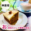 AKHA AMA COFFEE KAGURAZAKA