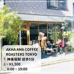 AKHA AMA COFFEE KAGURAZAKA - 