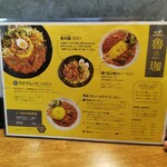 SPICY CURRY 魯珈 - メニュー