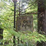 カフェ ラフィーネ - 