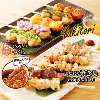 [Special Yakitori (grilled chicken skewers)]