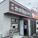 Tantammenya Takeuchi - 店舗外観。唐揚げ専門店「井上商店」が隣接しています。