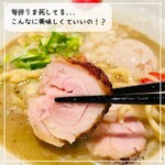 麺や いま村 - 