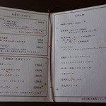 石臼挽き蕎麦香房 山の実 - 