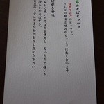 石臼挽き蕎麦香房 山の実 - 