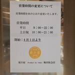 果汁屋 プロダクト バイ サカイ - 