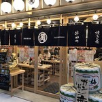 屋台居酒屋 大阪 満マル - 