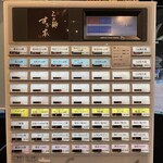 らぁ麺 すぎ本 - 