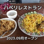 ハベリレストラン - 料理写真: