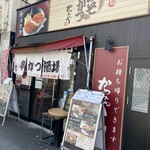 218721550 - お店入口