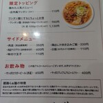 親鶏らぁ麺 いし川 - 