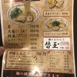 博多ラーメン 片岡屋 - 