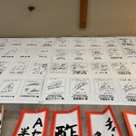 博多だるま - 有名人のサインがたくさんあります。