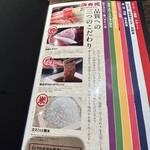 Kuroge Wagyuu Ittougai Honkaku Wagyuu Yakiniku Koshitsu Seikouen Oomiyaten - 