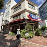 阿波饂飩 両国 福助 - 