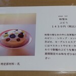 あまねや 大津長松店 - 